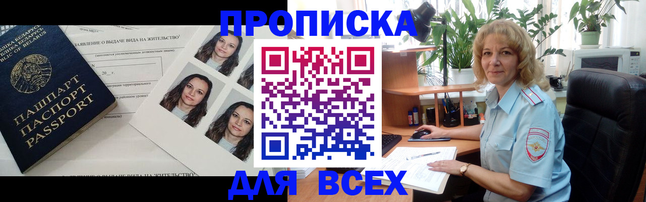 временная регистрация 2025 в Заречном