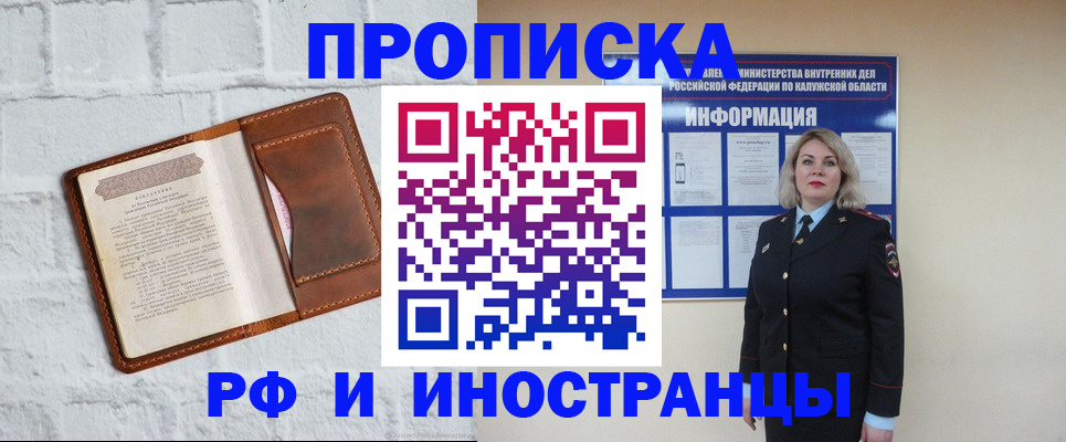 прописка регистрация в Заречном