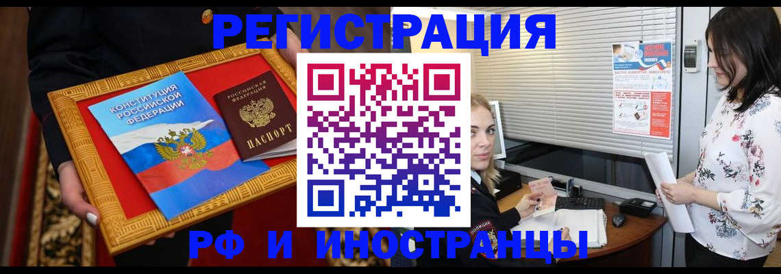 временная регистрация собственник в Заречном