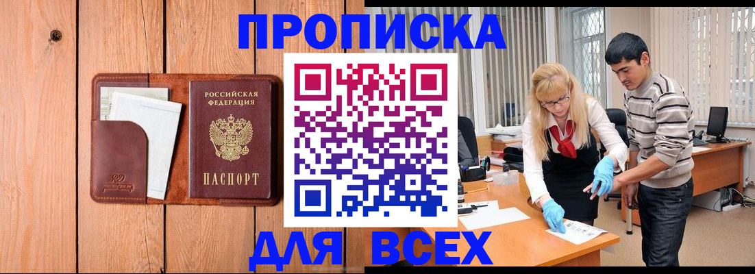 временная регистрация собственник в Заречном